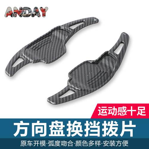 品质适用凯迪拉克拨片XT5君威CT6科迈罗GL8方向盘碳纤维换挡拨片