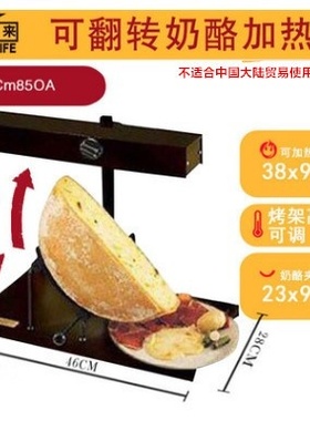 法国Raclette奶酪板烧车轮干奶酪电烤炉电烤架电烤奶酪机芝士汉堡
