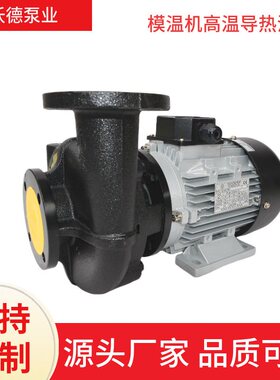 YUANSHIN高温热水循环泵 YS-35C泵 120度热水泵 1.5KW/2HP