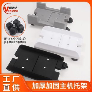 电脑可移动主机托架活动机箱托座架主机铁艺托台式滑轮电脑主机