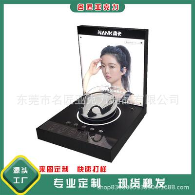 定制亚克力展示架蓝牙耳机耳麦展览台陈列架带商音响智能超屏试听