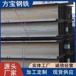 H型钢 低合金Q355B热轧H型钢16Mn厂家直供国标建筑工地结构H型钢