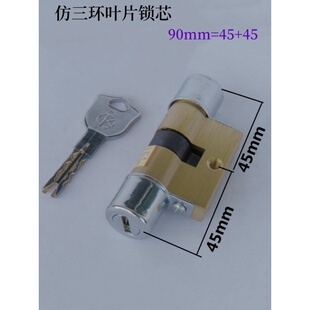 飞云防盗门专用锁芯三环芯铜锁盼盼防盗门锁芯叶片款锁老芯
