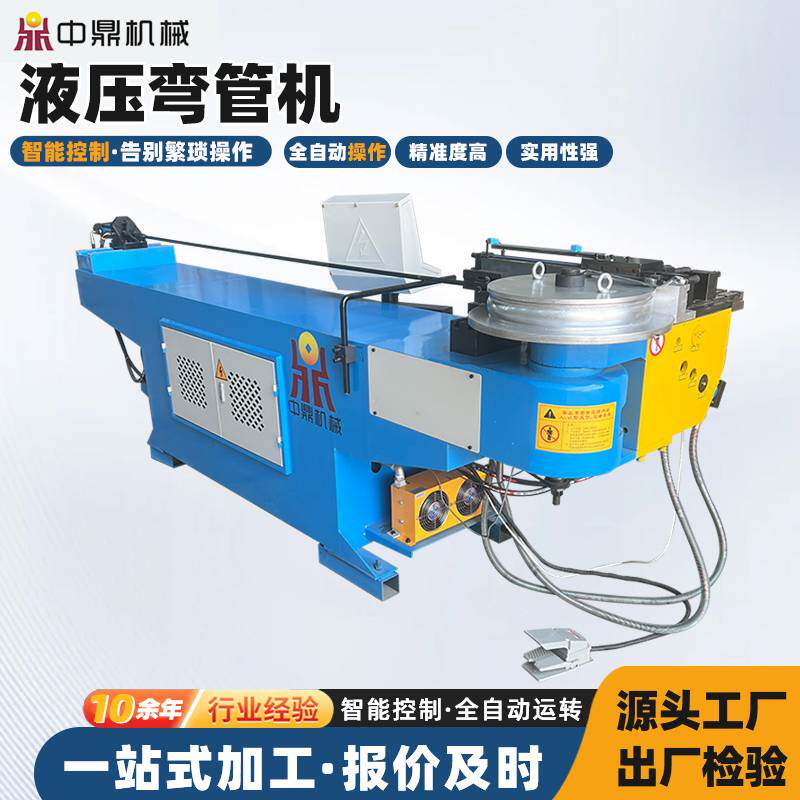 液压弯管机全自动数控折弯机单头大管径钢管圆管一次成型弯管设备