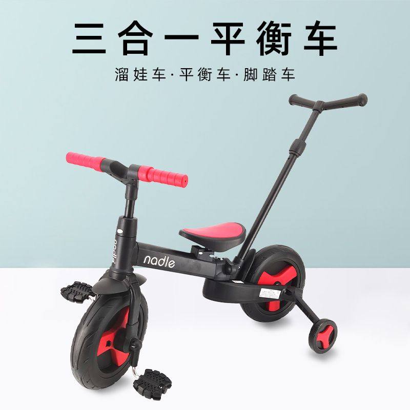 纳豆可折叠儿童脚踏三轮车 多功能脚踏车2-3-6岁溜娃手推自行车,玩具/童车/益智/积木/模型,三轮车,淘宝优惠券,粉丝福利购,淘宝优惠卷