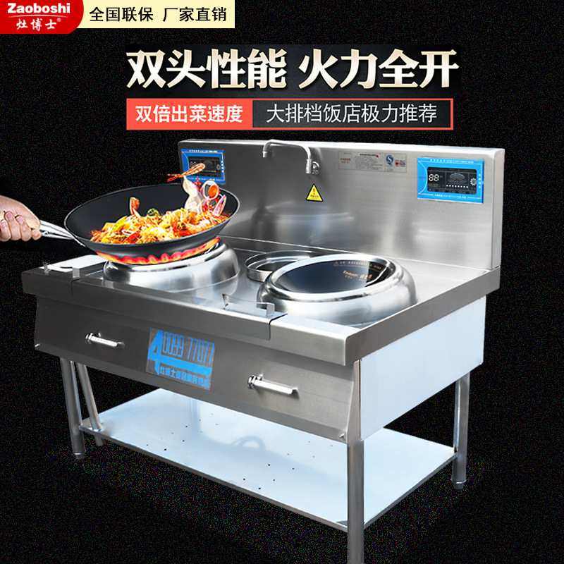 多功能电磁炉 商用酒店厨房抛炒炉 电磁双头单尾小炒炉 灶博士,厨房电器,商用立式电磁炉/电陶炉,淘宝优惠券,粉丝福利购,淘宝优惠卷