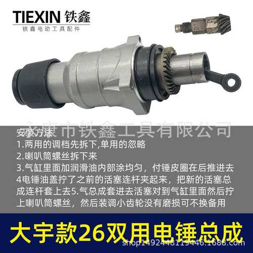 大宇款26电锤前筒配件汽缸07670前26电锤整套铝件总成冲击钻半截