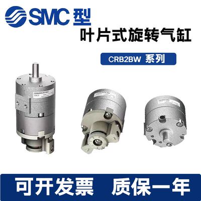 SMC型旋转叶片气缸CRB2BW30-90/CDRB2BW20-180S-10-15-40-270SZ