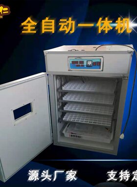 鑫浓仁跨境小鸡孵化器全自动智能家用大型孵化机孵蛋机incubator