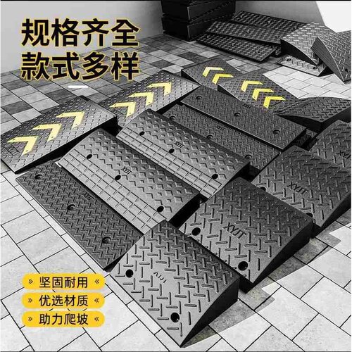 台阶垫斜坡垫马路牙子汽车上坡垫橡胶路沿坡门槛爬坡三角垫减速带