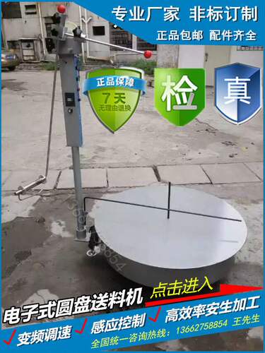 金属感应电子调速圆盘自动送料架平面放料架卧式放卷材料架开卷机