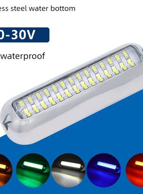 防水游艇船用不锈钢可视水底灯42LED水下灯10-30V白光 蓝光黄光