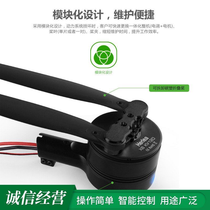 好盈X8农用无人机电机 植保动力套装无刷动力系统电动机ce,电动车/配件/交通工具,电机,淘宝优惠券,粉丝福利购,淘宝优惠卷