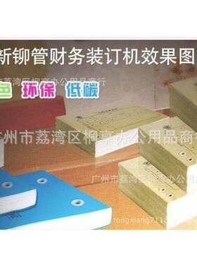 销售及维修 文缘K500A打孔装订机 文元DK50电动热熔铆打孔装订机