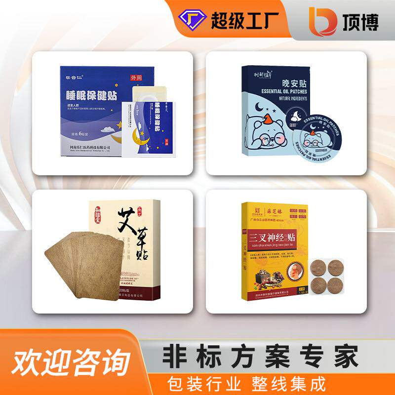 晚安贴装盒机睡眠贴装盒机自动下料点数叠层包装机睡眠用品装盒机
