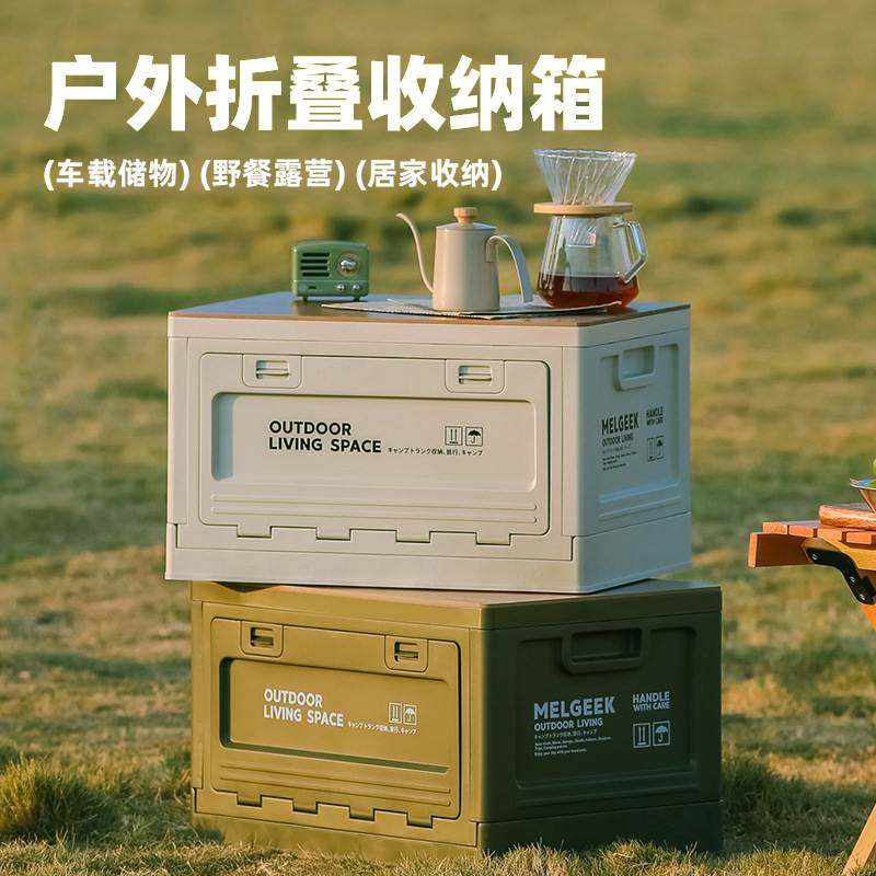 新品 收纳箱户外露营野营木盖收纳箱桌面可折叠大容量储物箱车载,户外/登山/野营/旅行用品,露营折叠箱,淘宝优惠券,粉丝福利购,淘宝优惠卷