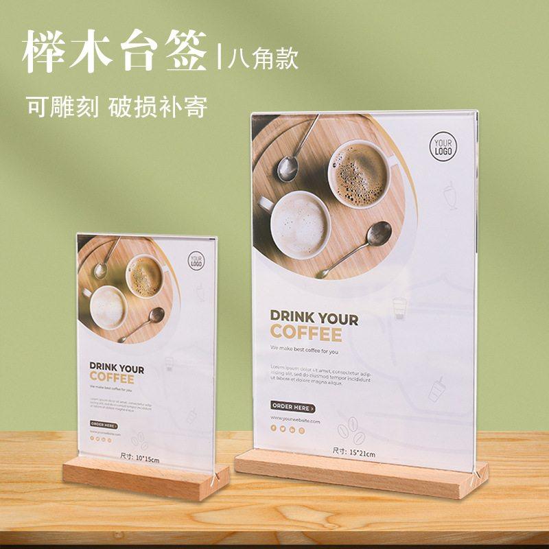新品 透明台卡榉木台签桌面价格餐牌木质酒水立牌展示架抽拉台牌