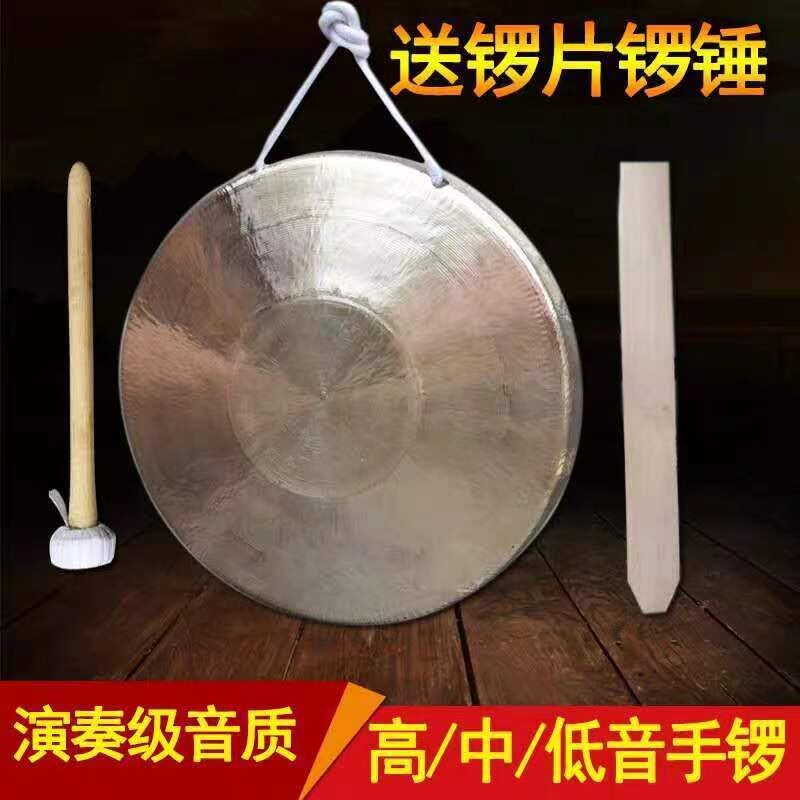 开道锣防汛铜锣高音手锣低打击乐器半音响三句锣鼓高音大锣铜道具