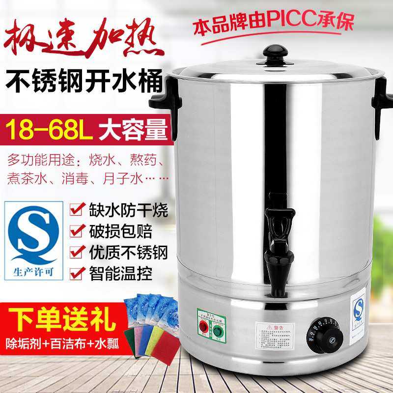不锈钢电热开水桶饭店商用烧水桶大容量自动加热保温热水凉茶月子,餐饮具,饭盒/保温桶/保温提锅,淘宝优惠券,粉丝福利购,淘宝优惠卷