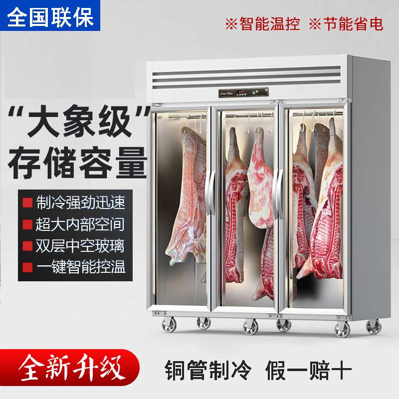 挂肉柜商用冷冻冷藏保鲜柜吊肉柜挂牛羊肉冰柜立式冷柜展示排酸柜
