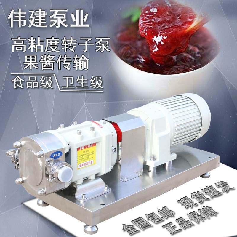 不锈钢凸轮式双转子泵高粘稠面浆液体膏体输送泵调味品计量泵,五金/工具,其它泵类型,淘宝优惠券,粉丝福利购,淘宝优惠卷