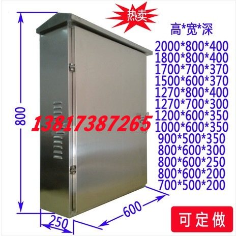 户外不锈钢配电柜 室外配电箱室内控制箱防雨箱充电柜800*600*200,电子/电工,强电布线箱,淘宝优惠券,粉丝福利购,淘宝优惠卷