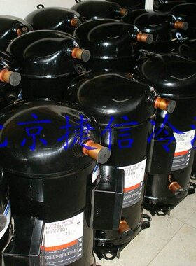 谷轮空调压缩机 ZR47KC-TFD-522艾默生制冷压缩机