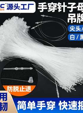 厂家批发手穿针子母扣吊牌盒—绳线中扎95000/带英寸束3线