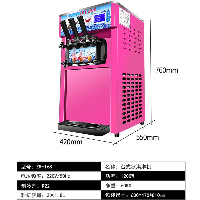 松星软冰淇淋机台式商用小型冰激凌机不锈钢雪糕机拿样厂家直供