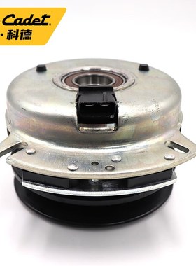 CUB CADET卡博科德草坪车离合器1023ZT146/LX50草坪车917-05209