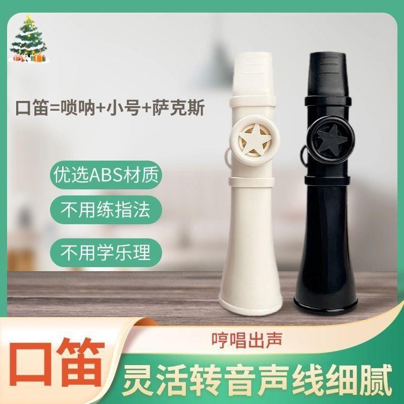 万能口笛简单易学笛口模仿口技乐感萨克斯小号唢呐升级卡祖笛乐器,乐器/吉他/钢琴/配件,卡祖笛,淘宝优惠券,粉丝福利购,淘宝优惠卷