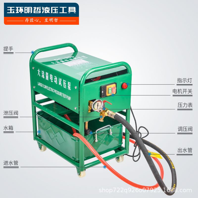 明哲DC-390 电动消防管道试压泵 水压打压泵 电动打压机