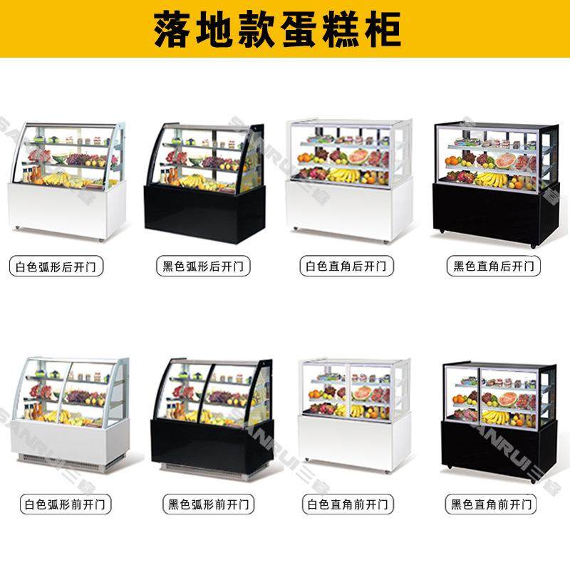 三睿冷藏展示柜水果甜品饮料熟食保鲜柜冰柜支持定制冰淇淋冰箱