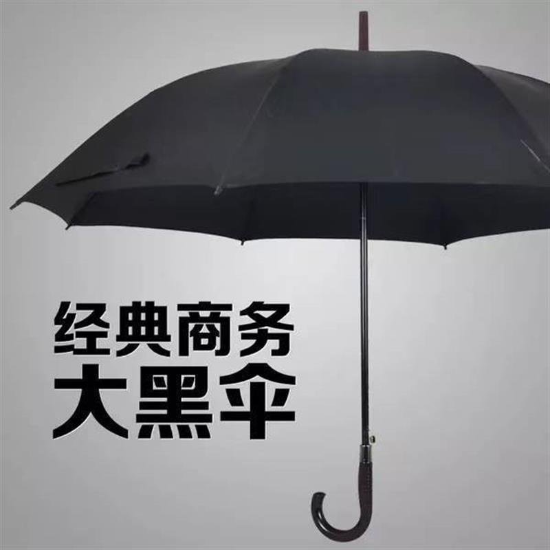 全自动雨伞直杆弯把男士加大双人商务黑伞超值特惠,居家日用,伞套/伞筒/伞包,淘宝优惠券,粉丝福利购,淘宝优惠卷