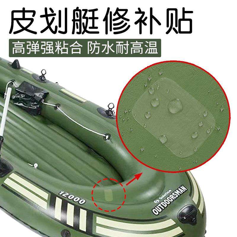 皮划艇修补贴 TPU胶带防水补丁漏洞破裂修复透明贴橡皮艇修补贴
