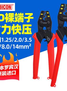 罗宾汉棘轮压线钳RLY-10081016端子铜端子鼻电工接线耳钳铜接线