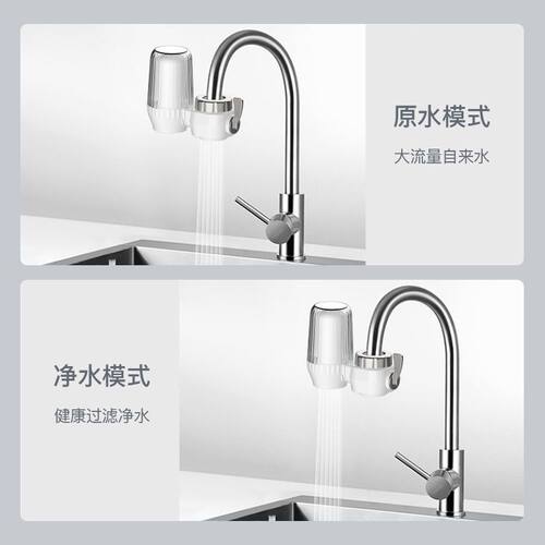 Household kitchen faucet filter, tap water direct drinking