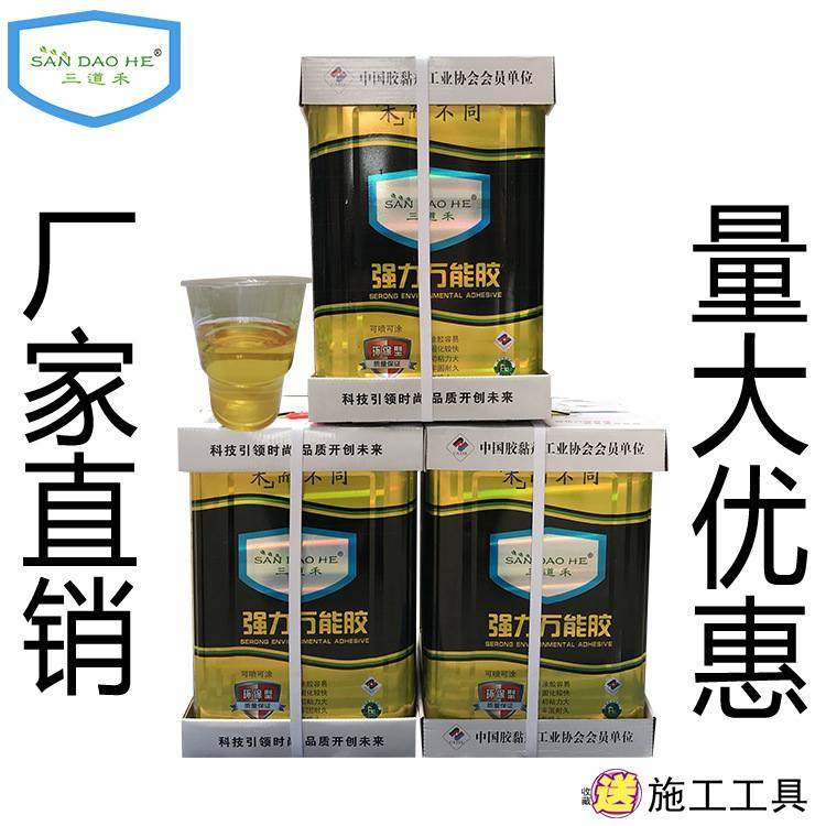 万能胶水30斤广告布地毯胶喷胶草坪彩钢板保温钉胶水不锈钢专用胶,基础建材,装修强力胶/万能胶,淘宝优惠券,粉丝福利购,淘宝优惠卷