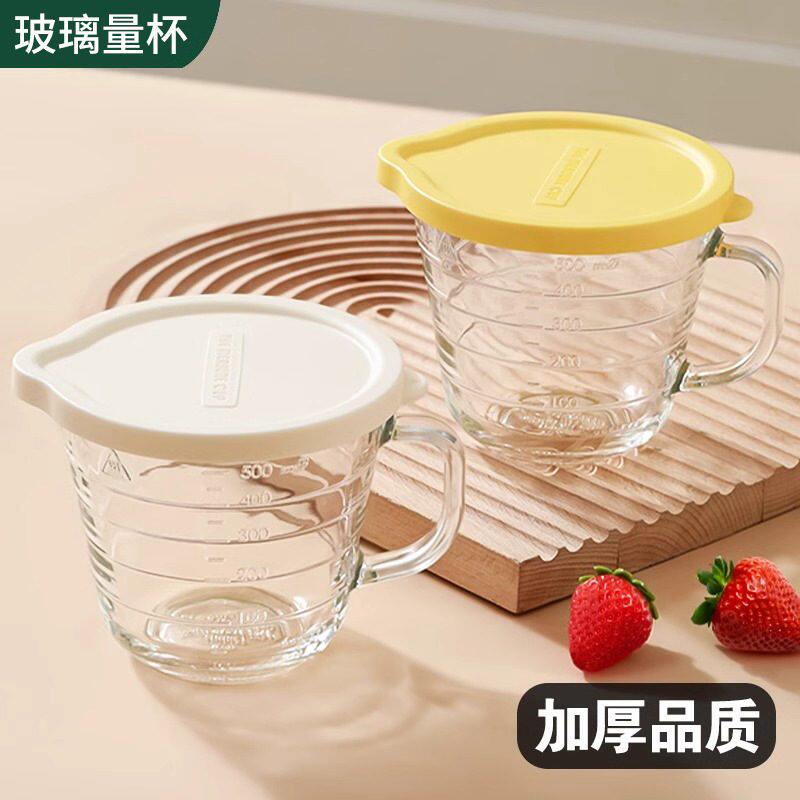 现代简约透明烘焙量杯可玻璃厨房家用带烘焙杯手工微波手柄料理碗