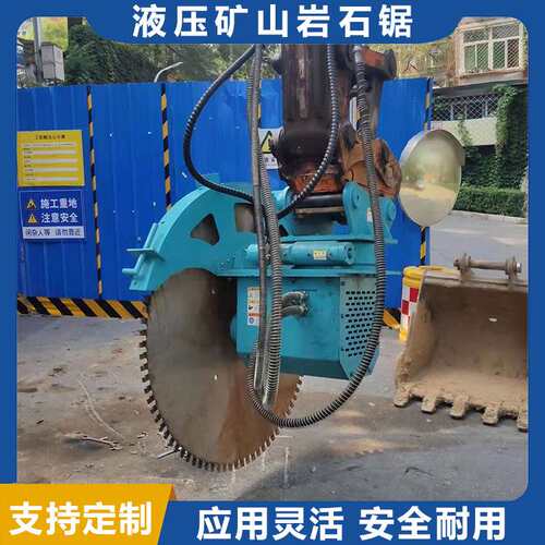 液压岩石锯 多功能可旋转石材切割锯 厂家钢筋混凝土岩石锯