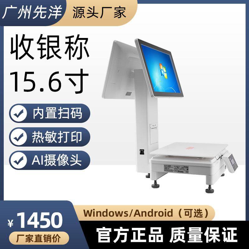品现双屏一体称生鲜超市连锁店收银称重收银一体机PC收银称,办公设备/耗材/相关服务,自助结算台/智能结账机,淘宝优惠券,粉丝福利购,淘宝优惠卷
