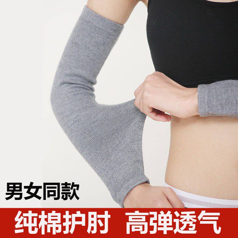 优选春夏纯棉手臂套袖男女长袖薄护手腕护肘胳膊关节保暖假袖空调