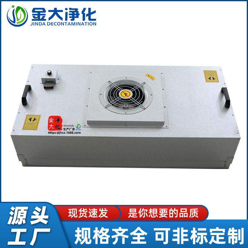 厂家ffu空气净化器无尘车间高效过滤器净化单元洁净层流罩洁净棚,机械设备,空气净化设备,淘宝优惠券,粉丝福利购,淘宝优惠卷