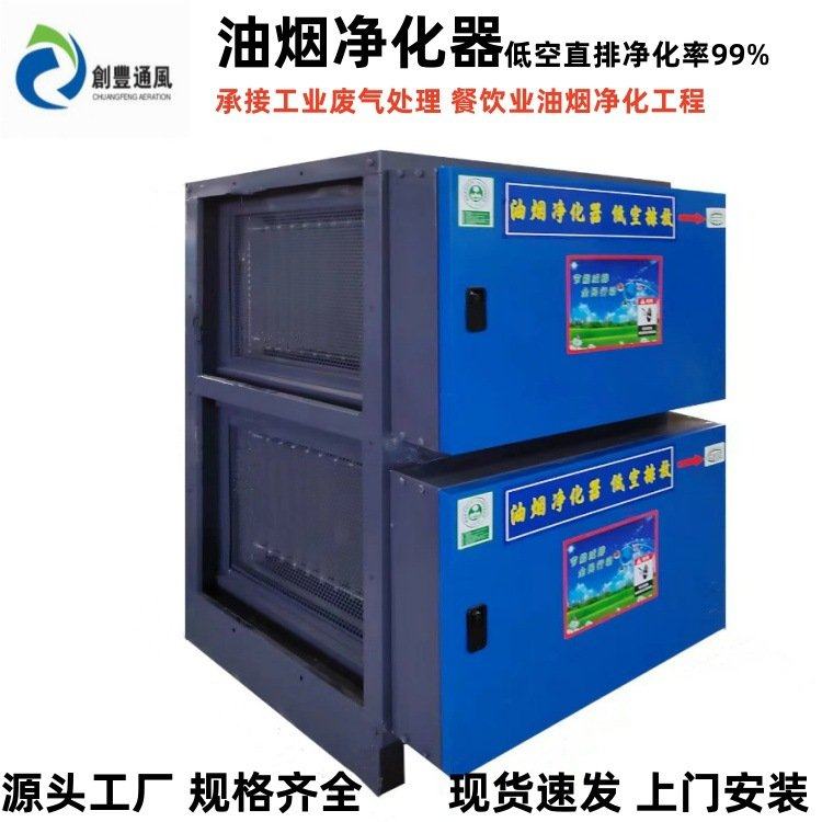 厂家直销酒店食堂饭堂单价厨房50000低空排放油烟净化器 专业安装,清洗/食品/商业设备,油烟净化器,淘宝优惠券,粉丝福利购,淘宝优惠卷