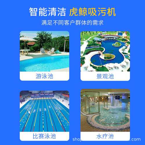 虎鲸威尼系列HJ2042全自动游泳池吸污机水龟池底吸尘器水下清洗机