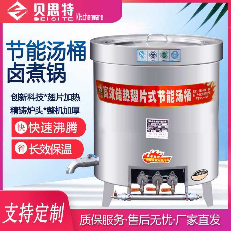 卤煮锅 电热大容量不锈钢汤桶卤炖煮肉煲汤煮面煮骨燃气 卤煮桶,厨房电器,商用汤锅/汤桶/煮面桶,淘宝优惠券,粉丝福利购,淘宝优惠卷