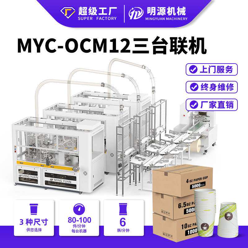 全自动超声波纸杯机工厂价一次性纸杯成型机生产线