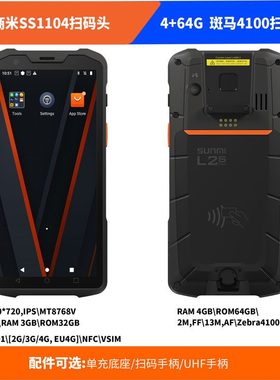 SUNMI商米L2SPro收银机PDA数据采集终端三防工业级盘点仓库外贸