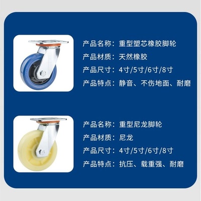 重型脚轮4寸5寸6寸8寸蓝色橡胶刹车轮工业白尼龙轮弹力万向轮