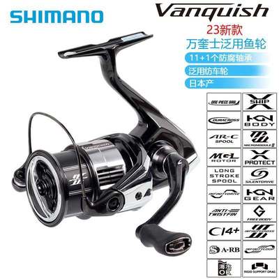 SHIMAN0禧玛 23Vanquish23款万奎士纺车轮轻量化远投万奎士纺车轮